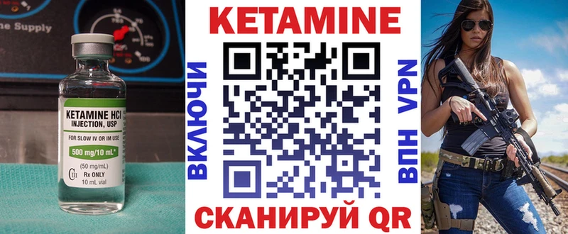 где найти наркотики  Копейск  КЕТАМИН VHQ 