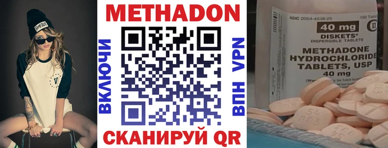 Метадон кристалл Копейск