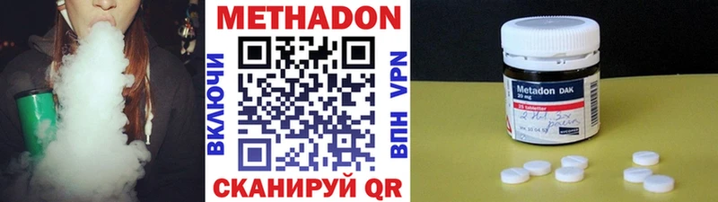 Метадон белоснежный  Копейск 